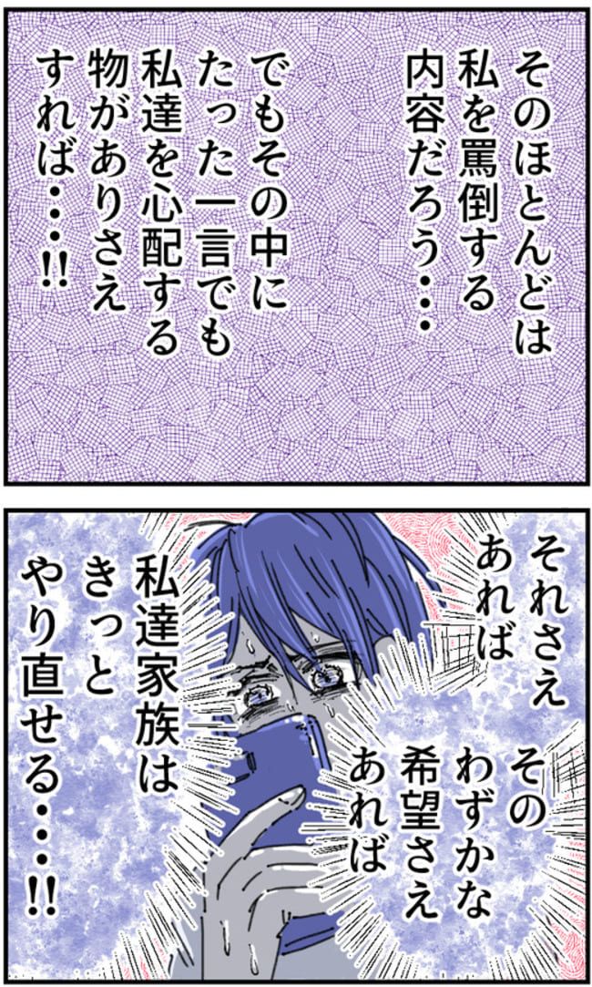 私、夫を捨てます。／くまお