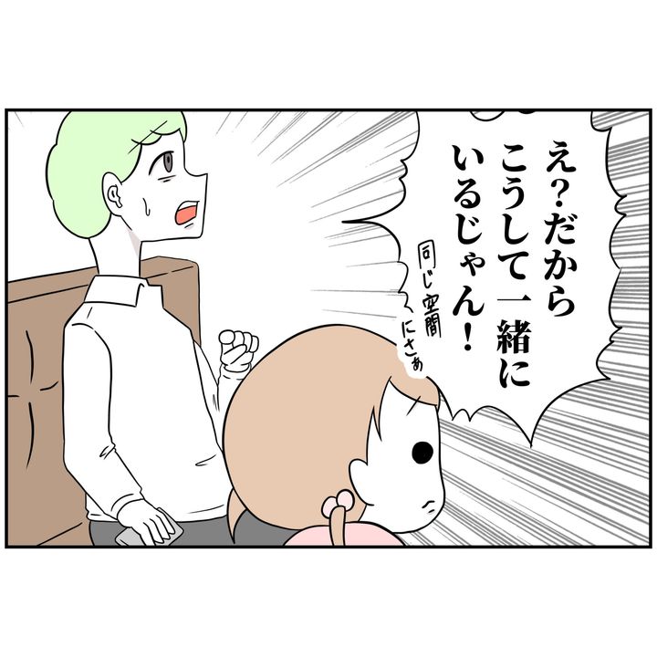 よういち／趣味優先夫