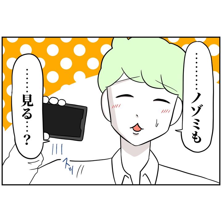 よういち／趣味優先夫