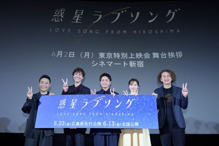 曽田陵介、平和と青春の物語に手応え「等身大で演じました」 初主演作 『惑星ラブソング』舞台挨拶
