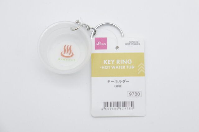 ダイソーのキーホルダー（湯桶）