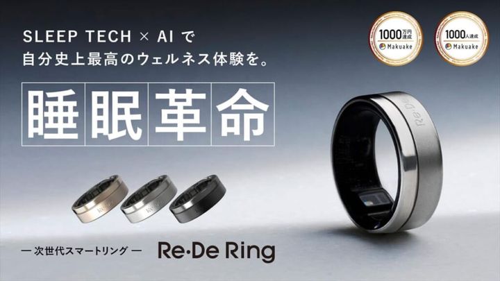 Re・De Ring アップデート