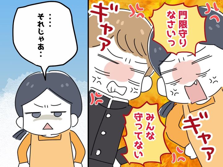 画像: 「どうして門限破るの！！」中2息子とのバトルにイライラが限界！→ 終止符を打った『言葉』とは