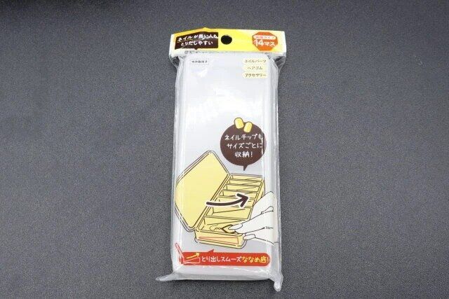 ダイソー ネイルが長い人もとりだしやすい アクセサリーケース（14マス） パッケージ