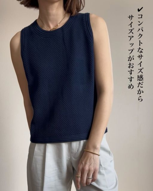 コットンポップコーンショートセーターノースリーブを着たコーデ