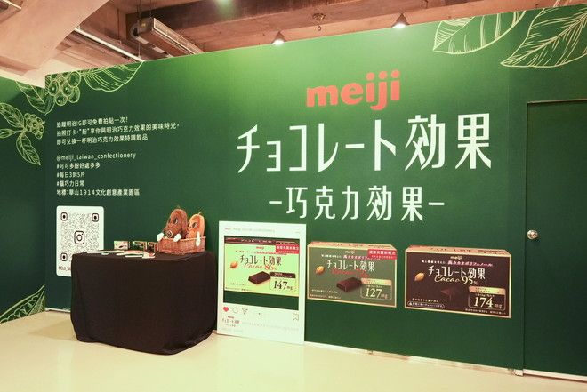 明治チョコレート効果