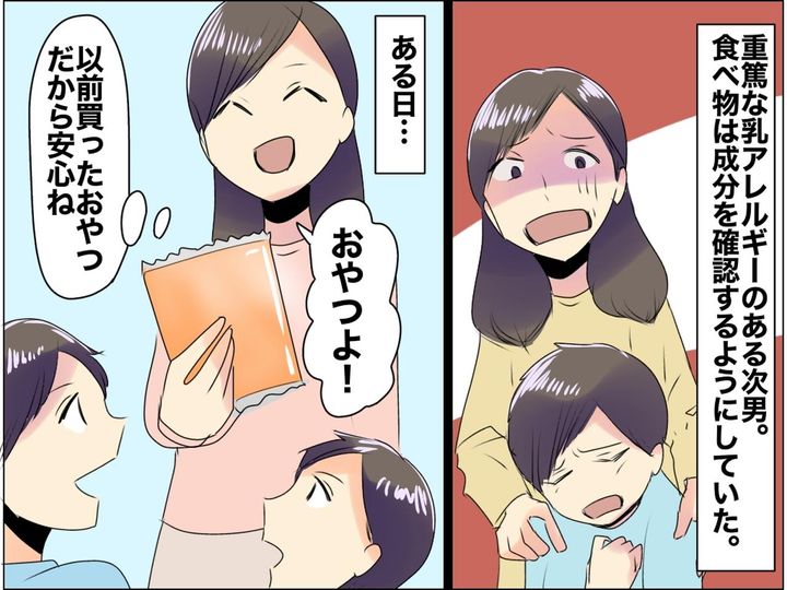 画像: ＜アレルギーっ子ママは要注意！＞食べたことのあるお菓子なのに【あわや救急車】まさかの理由とは