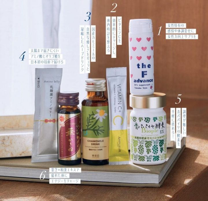 TAKAKOスタイルサプリメント