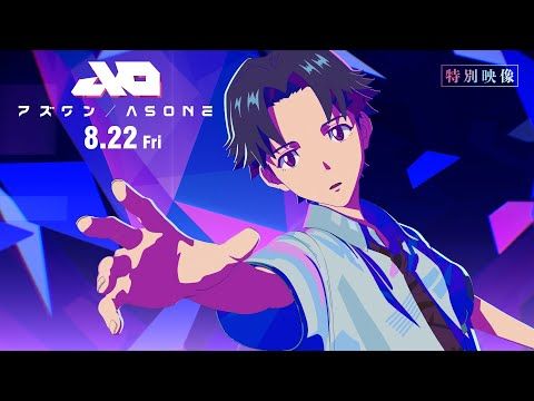 白岩瑠姫、声優デビューで主演に抜擢！『アズワン／AS ONE』心揺さぶるセリフ入り映像も解禁