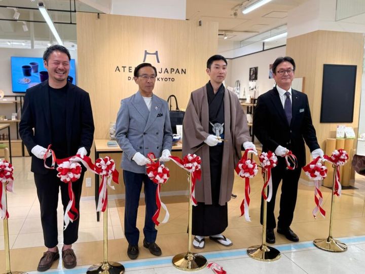 アトリエジャパン 大丸京都店