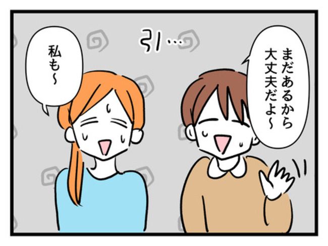 タダより安いものはない！／神谷もち