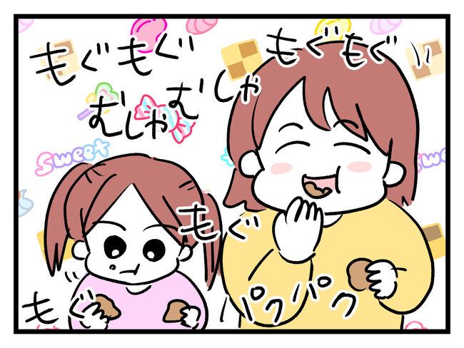 タダより安いものはない！／神谷もち