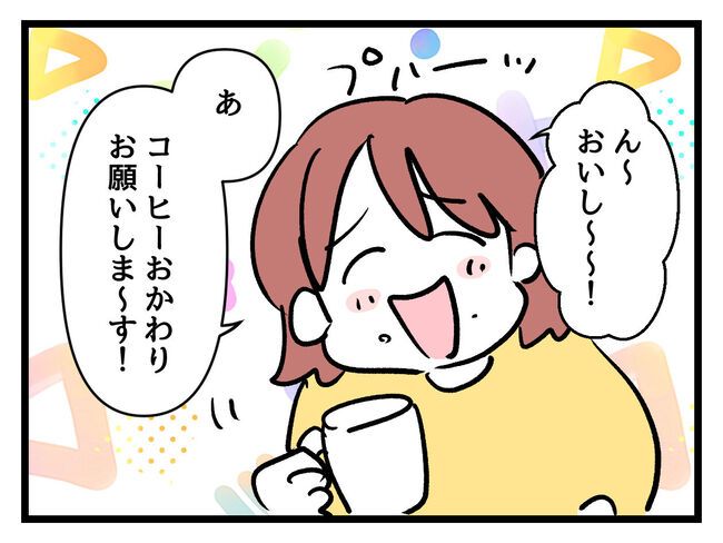 タダより安いものはない！／神谷もち