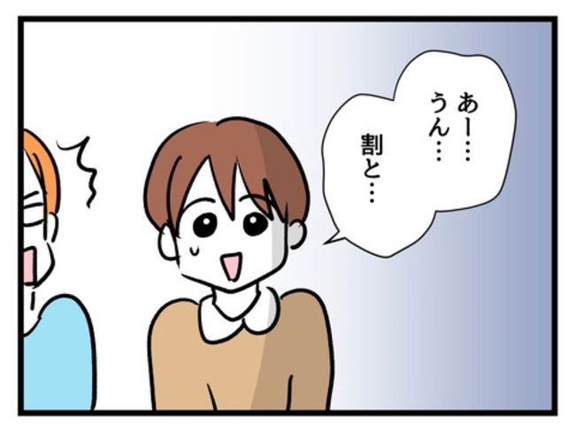 タダより安いものはない！／神谷もち