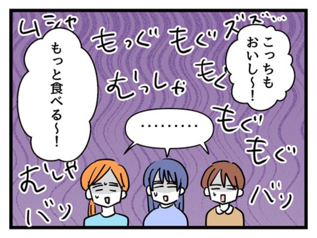 タダより安いものはない！／神谷もち