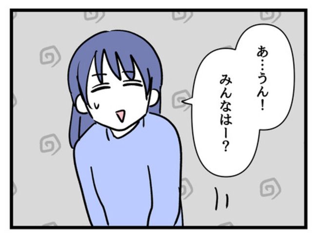 タダより安いものはない！／神谷もち