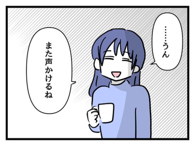 タダより安いものはない！／神谷もち