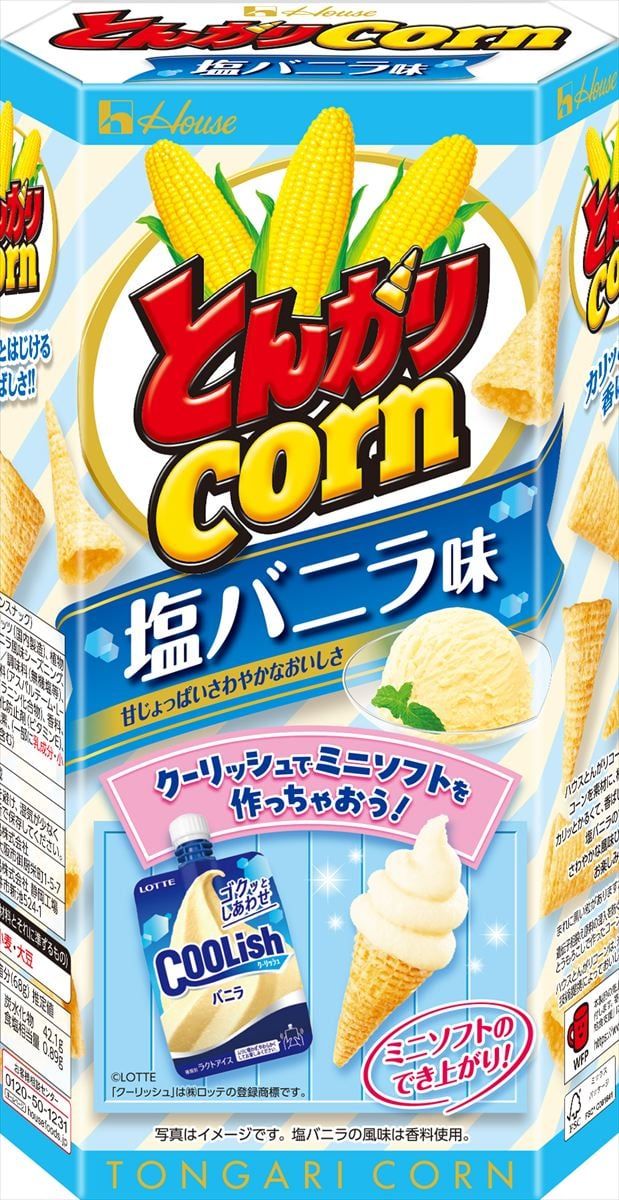 「『とんがりコーン』＜塩バニラ味＞」