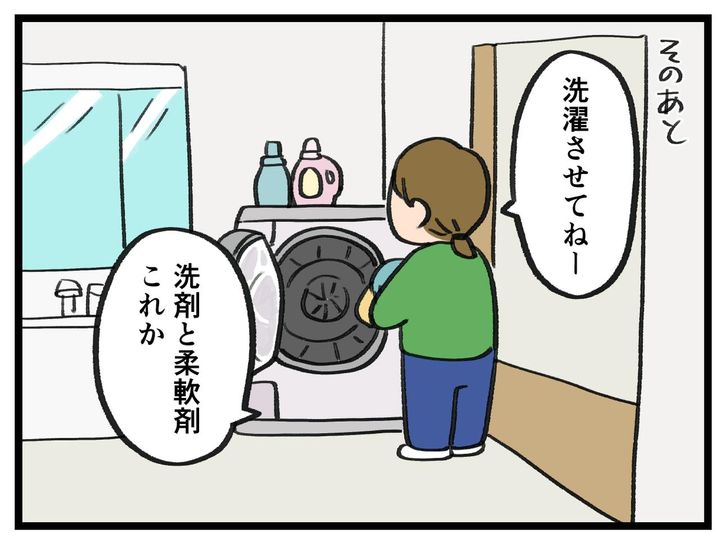 画像3: 主婦目線