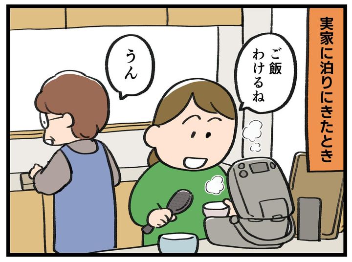 画像1: 主婦目線