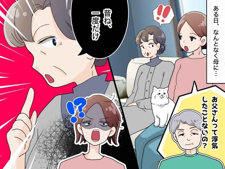 画像: 「昔、お父さんに浮気されたの」 まさかの告白に、驚愕！ さらに──母の深い愛情に「胸が詰まる」