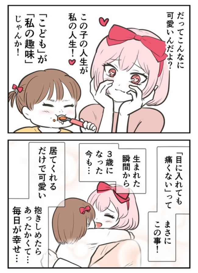 産んだら幸せになりました／尾持トモ