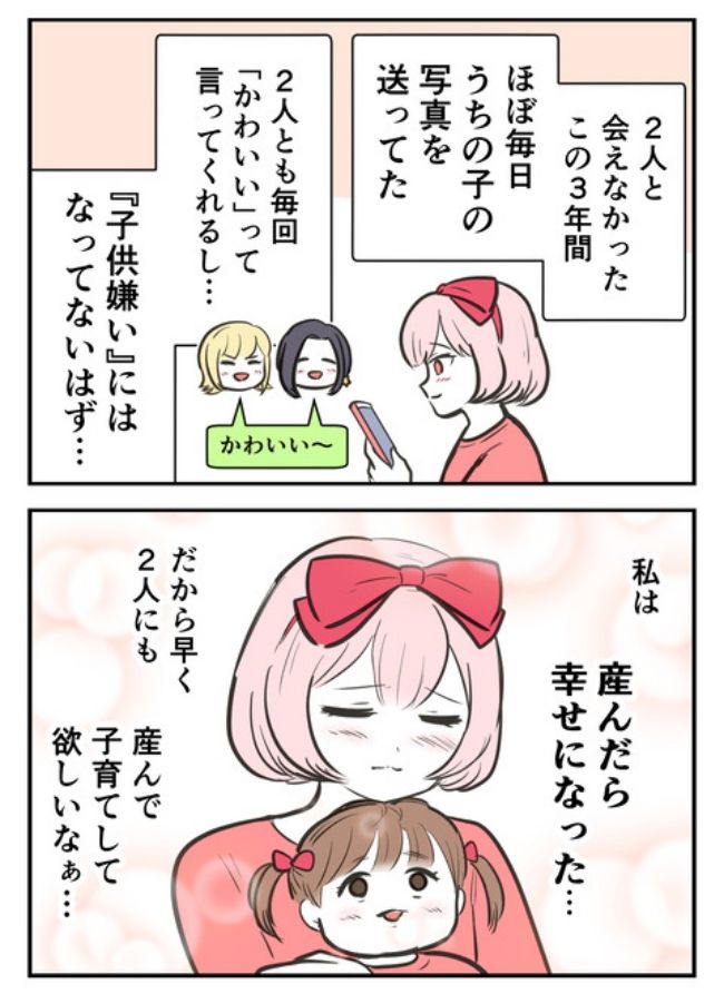 産んだら幸せになりました／尾持トモ