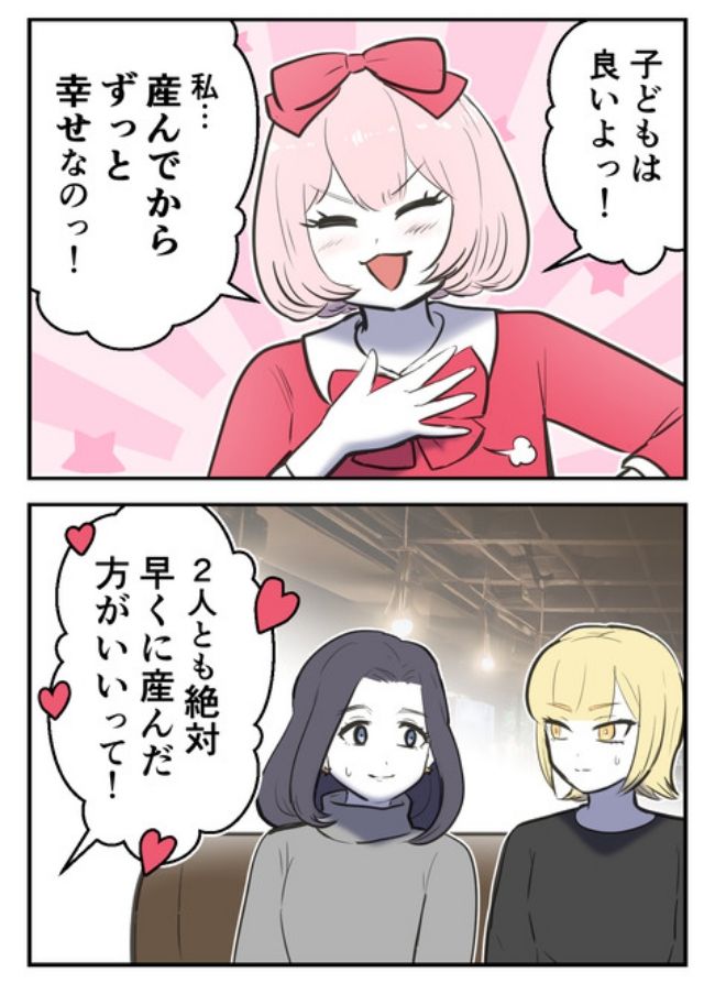 産んだら幸せになりました／尾持トモ