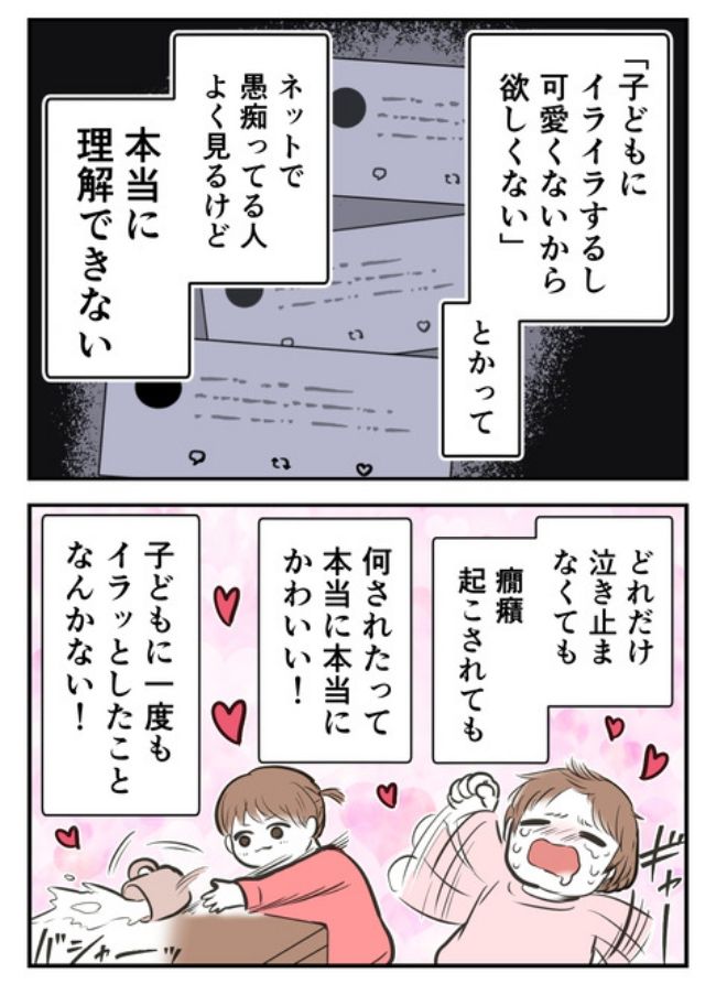 産んだら幸せになりました／尾持トモ