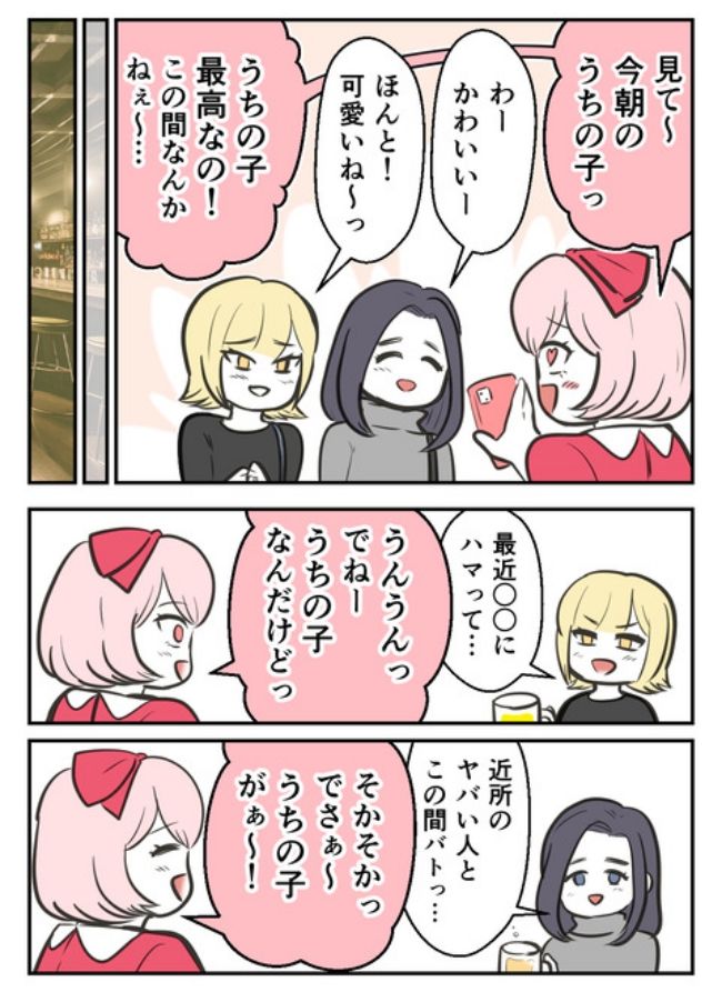 産んだら幸せになりました／尾持トモ