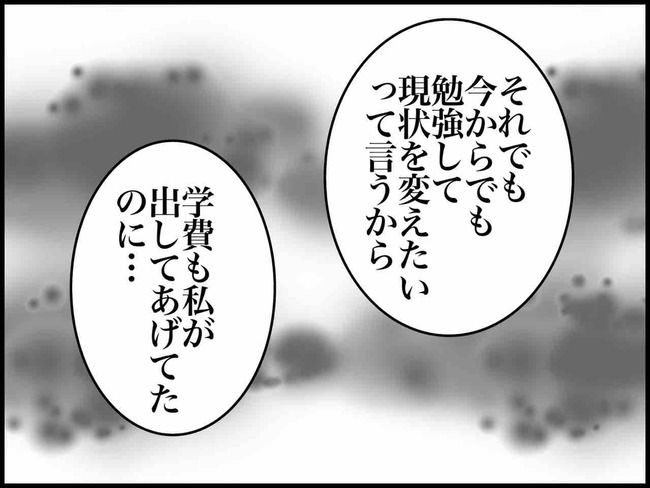 妊娠中に浮気されました／のむすん