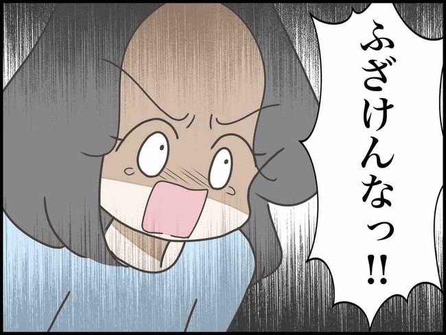 妊娠中に浮気されました／のむすん