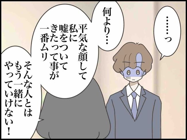 妊娠中に浮気されました／のむすん