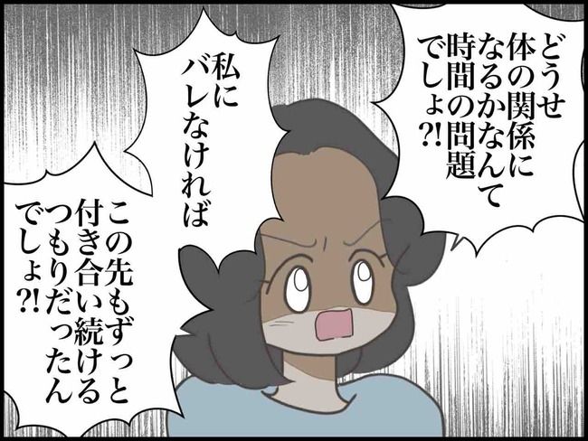 妊娠中に浮気されました／のむすん