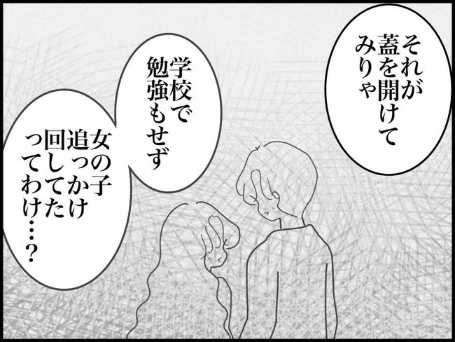 妊娠中に浮気されました／のむすん