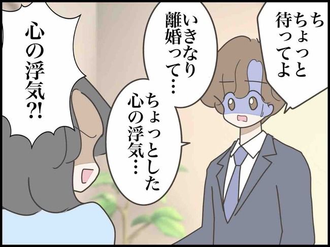 妊娠中に浮気されました／のむすん