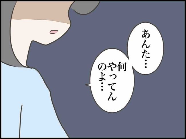 妊娠中に浮気されました／のむすん