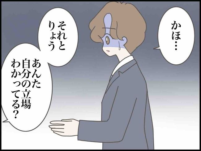 妊娠中に浮気されました／のむすん