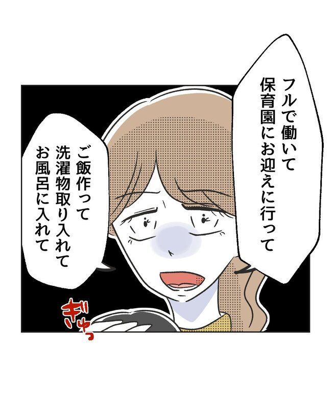 うちの夫は病人サマ／ミント