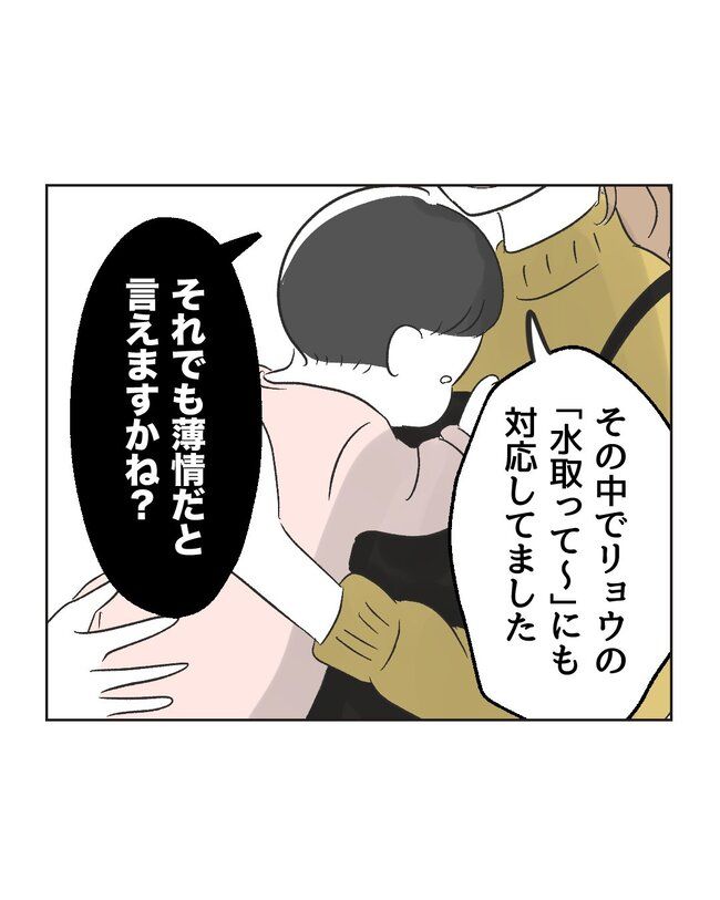 うちの夫は病人サマ／ミント