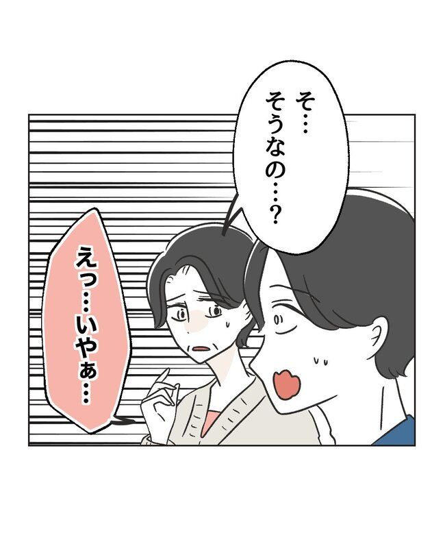 うちの夫は病人サマ／ミント