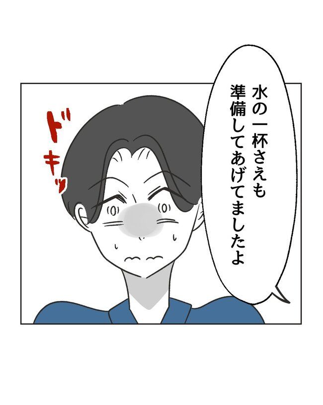 うちの夫は病人サマ／ミント