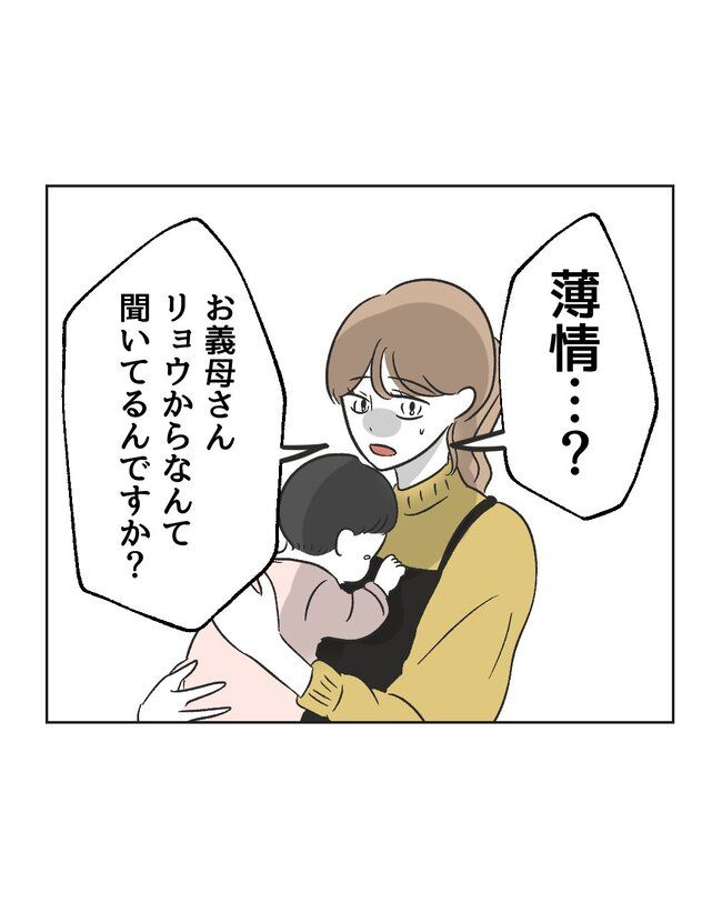 うちの夫は病人サマ／ミント