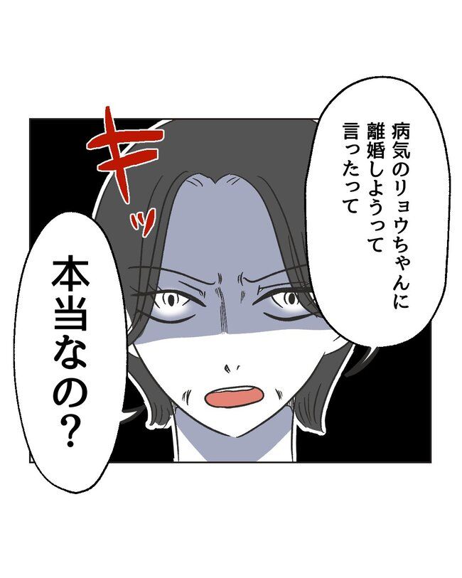 うちの夫は病人サマ／ミント