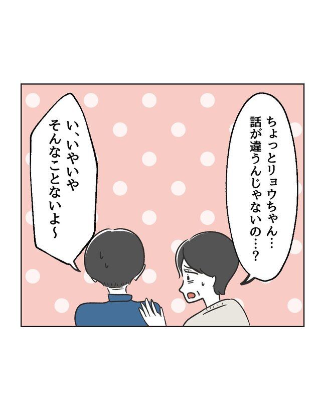 うちの夫は病人サマ／ミント