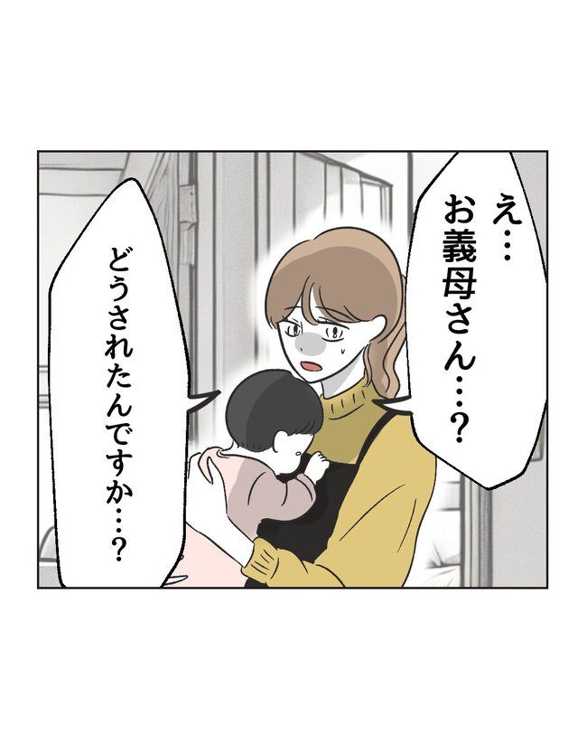 うちの夫は病人サマ／ミント