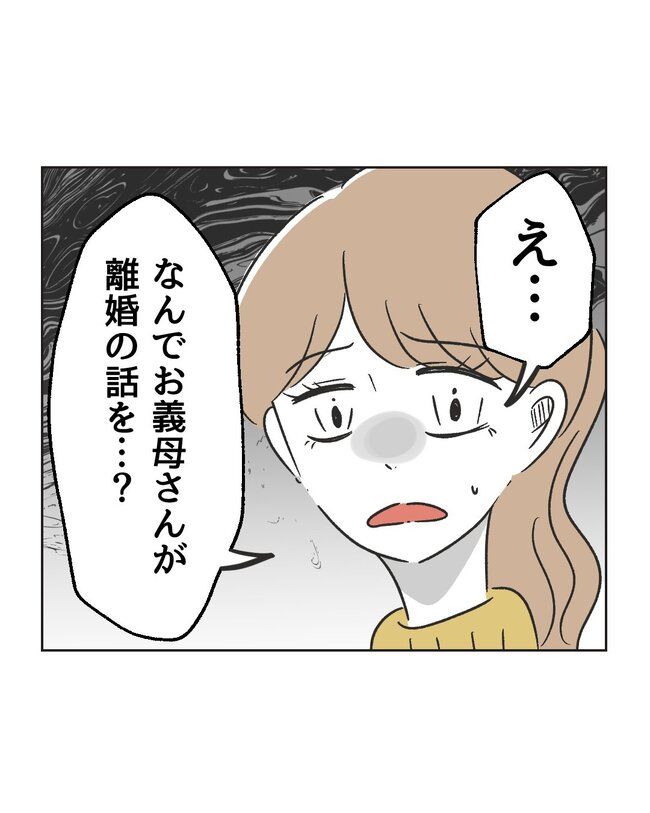 うちの夫は病人サマ／ミント