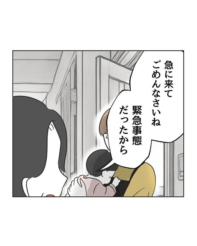 うちの夫は病人サマ／ミント