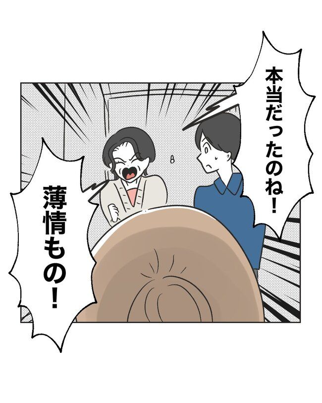 うちの夫は病人サマ／ミント