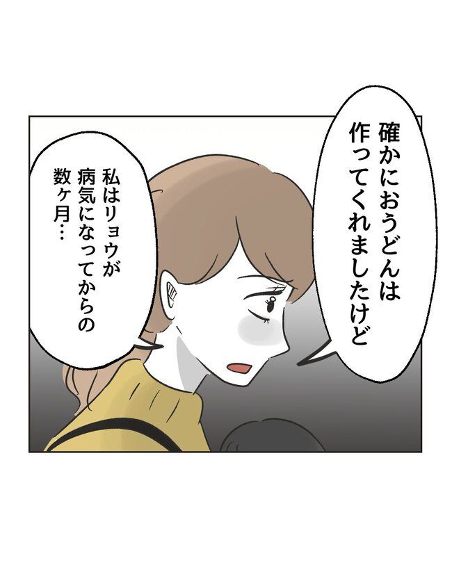 うちの夫は病人サマ／ミント